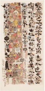 Lee Ungno, Poème de Yulgok et poème de Sin Saimdang, 1975 139 x 60 cm – couleurs sur Hanji (papier coréen) © Lee Ungno Museum - Daejeon